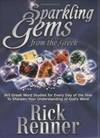 Sparkling Gems From The Greek