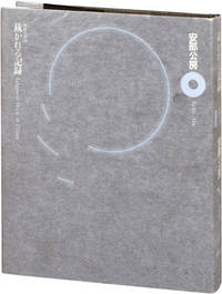 Hakareru Kiroku [Judgement Book of Films] (Hardcover)