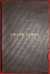 THE CULTIVATION OF AMERICAN GRAPE VINES, AND MAKING OF WINE by  Alden: [Viticulture - American]: Spooner from William Reese Company - Literature ABAA-ILAB - Used Book - Hardcover - First Edition