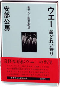 Ue Shindorei-Gari [Ue! the New Slave Hunt] (First Edition)