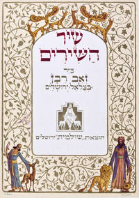 The Song of Solomon