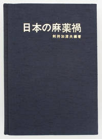 Nihon No Mayakuka / Narcotic Damage in Japan