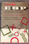 E S P A Scientific Evaluation E S P A Scientific Evaluation