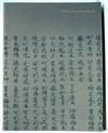 Art Treasures from Japan