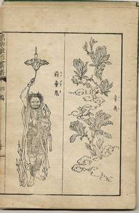 Banbutsu hinagata gafu, volume 1