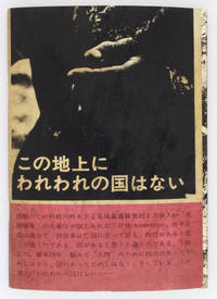 Kono chijo ni wareware no kuni ha nai / Kogai kyampen shashinshu / No Country on the Earth for Us / Public Nuisances Campaign