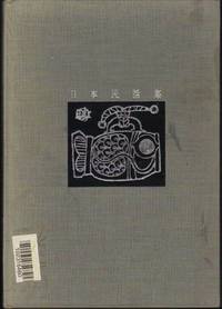 A Fox in One Bite and Other Tasty Tales from Japan A Fox in One Bite and Other Tasty Tales from Japan