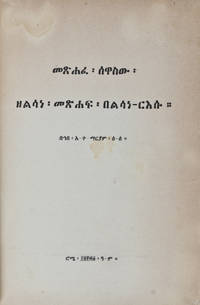 Sawasew (Ethiopian Grammar) [FROM THE PERSONAL LIBRARY OF WOLF LESLAU]