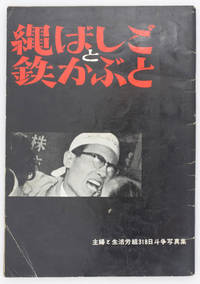 Nawabashigo to Tetsukabuto / Rope Ladders and Steel Hats