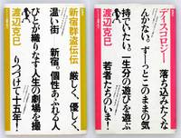 Diskoroji and Shinjuku Gunto Den Den (2 volumes)