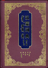 Han Meng ci dian. Monggol Kitad toli