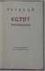 EGYPT by Allen Press.  Herodotus from The Veatchs Arts of the Book - Used Book - Hardcover