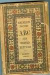 ABC Des Echten Teppichs