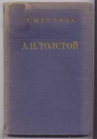 A. N. Tolstoi: Kritiko-biografichestkii Ocherk A. N. Tolstoi: Kritiko-biografichestkii Ocherk
