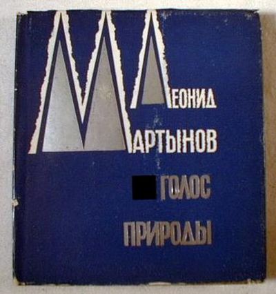 Image for Golos Prirod. Trans. Natural Voice