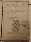 HISTORION TA SOZOMENA (in Greek characters). HISTORIUM LIBRI QUI SUPERSUNT. Isaacus Casaubonus ex antiquis libris emendavit, Latine vertit, & Commentariis illustravit