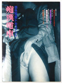 Chikan Densha / Sekigaisen Shashin Documents