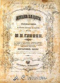 Zhizn za tsarya [Das leben f&uuml;r den Czaar]. [A Life for the Tsar]. [Piano-vocal score of the complete opera, with the overture arranged for 4-hand piano by the composer]