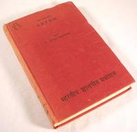 Sarvarthasiddhi of Pujyapada. Jnanpith Murtidevi Jaina Granthamala: Sanstrit Grantha No. 13 Sarvarthasiddhi of Pujyapada. Jnanpith Murtidevi Jaina Granthamala: Sanstrit Grantha No. 13