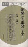 006: That's Japan ( Japanese Text)