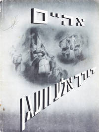 Oyf der Fray / On the Freedom