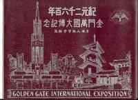 GOLDEN GATE INTERNATIONAL EXPOSITION - Japanese Language Souvenir of GGIE
