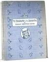 The Biography of a Silver-Fox or Domino Reynard of Foldur Town