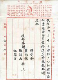 Chinese Broadside with Sun Yat-sen portrait, and plea to keep revolution alive