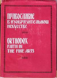 Orthodox Faith in the Fine Arts: Selected Works