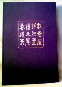 CHA-NO-YU HOUSES in Detailed Illustrations CHA-NO-YU HOUSES in Detailed Illustrations