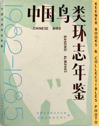 Chinese Bird Banding Almanac 1982 - 1985 (Chung - Kuo Niao Lei Huan Chih Nien Chien) Chinese Bird Banding Almanac 1982 - 1985 (Chung - Kuo Niao Lei Huan Chih Nien Chien)