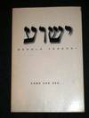 Behold Yeshua! Come and See