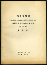 Xi Zhou nian li pu