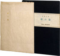 Toki No Gake [The Cliff of Time] (Limited Edition)
