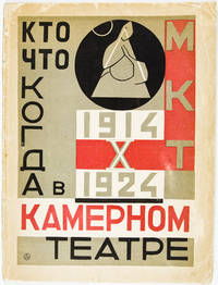 Kto, Chto, Kogda v Moskovsko Teatre 1914-1924