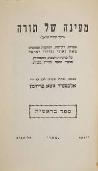 Ma'ayanah Shel Torah (der Torah-Quell) [Wellsprings of Torah]. 5 vol