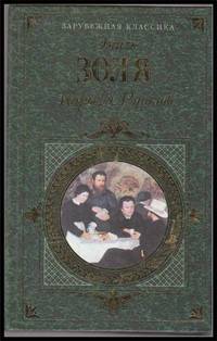 Karera Rugonov; Prostupok Abbata Mure Karera Rugonov; Prostupok Abbata Mure