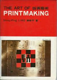 THE ART OF PRINTMAKING  ( Signed )