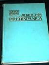 Arquitectura Prehispanica