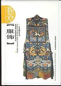 Dress Adornments: A Collection of Best Artistic Works (Text in Chinese and English) Dress Adornments: A Collection of Best Artistic Works (Text in Chinese and English)