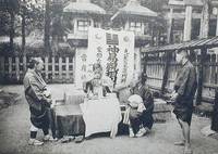 Japanese Studies by H.G. Ponting; collotyped by Taikosha Japanese Studies by H.G. Ponting; collotyped by Taikosha