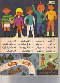 LES SPORTS: Text in Arabic