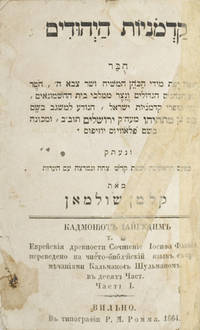 Kadmoniyot ha-Yehudim