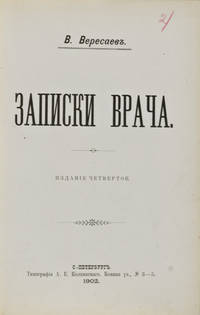 Zapiski vracha