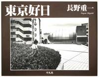 Tokyo Kojitsu