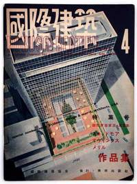 Kokusai-Kentiku: A Monthly Journal for Contemporary Architecture, Volume XVIII, 1951