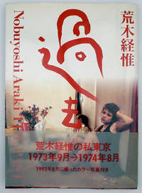 Kako / The Past