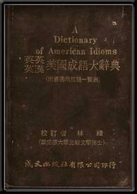 Ying Ying Ying Han Meiguo cheng yu da ci dian : fu zui tong yong cheng yu yi lan Biao; A dictionary of American Idioms Ying Ying Ying Han Meiguo cheng yu da ci dian : fu zui tong yong cheng yu yi lan Biao; A dictionary of American Idioms