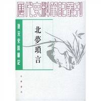 deciphering the structure of Chinese characters password [Paperback ] SUN GUANG RU