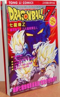 Dragonball Z #4